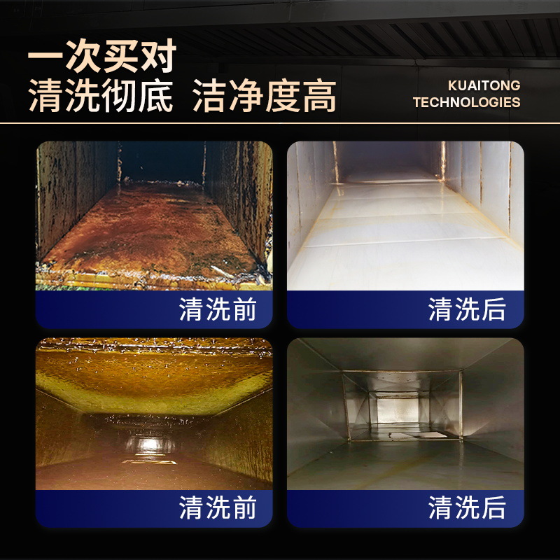 중유 오염 특수 오일 파이프 청소기 기계 식당 호텔 주 - Commercial Kitchen Exhaust Cleaning 리뷰 및 가격