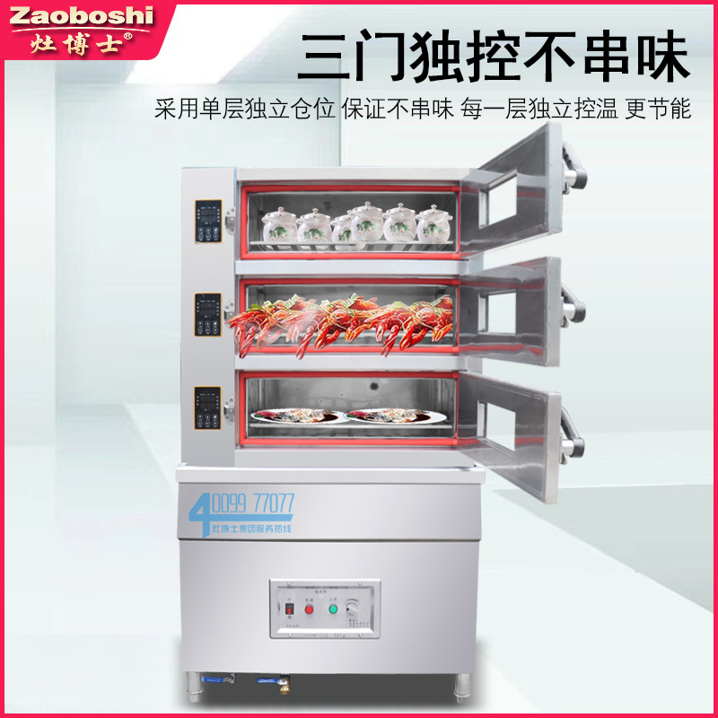 신형 가스 해산물 찜기 삼문형 상업용 자동 타이머 온도 - Commercial Kitchen Steamer 리뷰 및 가격